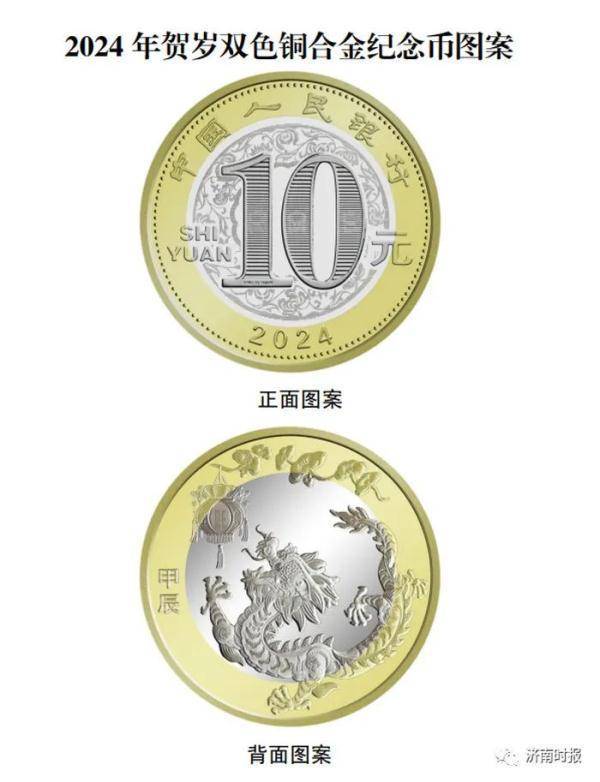 龙年纪念币钞预约火爆<strong></p>
<p>炒币平台</strong>，一套价格已炒到近千元！
