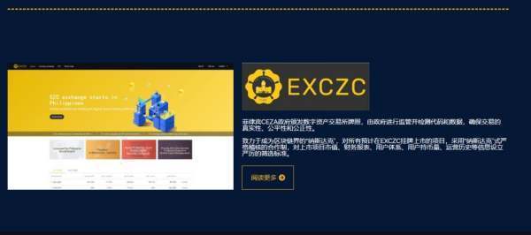 exczc交易平台是什么<strong></p>
<p>ccex交易平台</strong>？