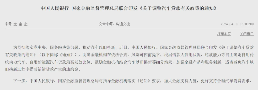 央行、金融监管总局最新发布<strong></p>
<p>金融最新行情</strong>！