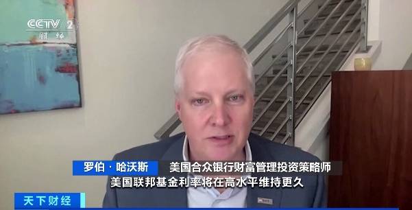美联储降息前景或改变<strong></p>
<p>日元降息</strong>，引发日元汇率走低！日元贬值推高金价→