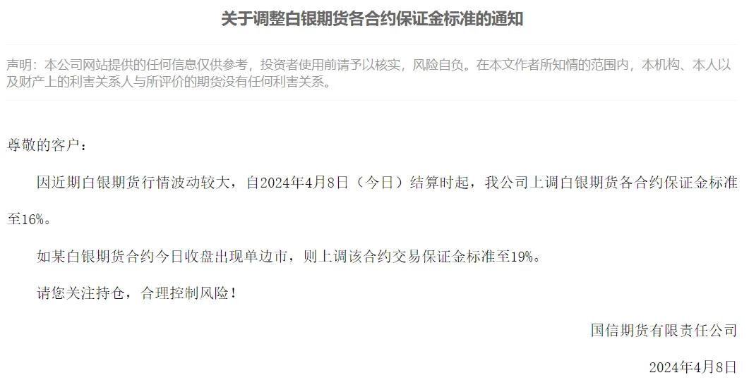 重要信号！明天起<strong></p>
<p>原油交易</strong>，黄金、铜、原油交易限额→