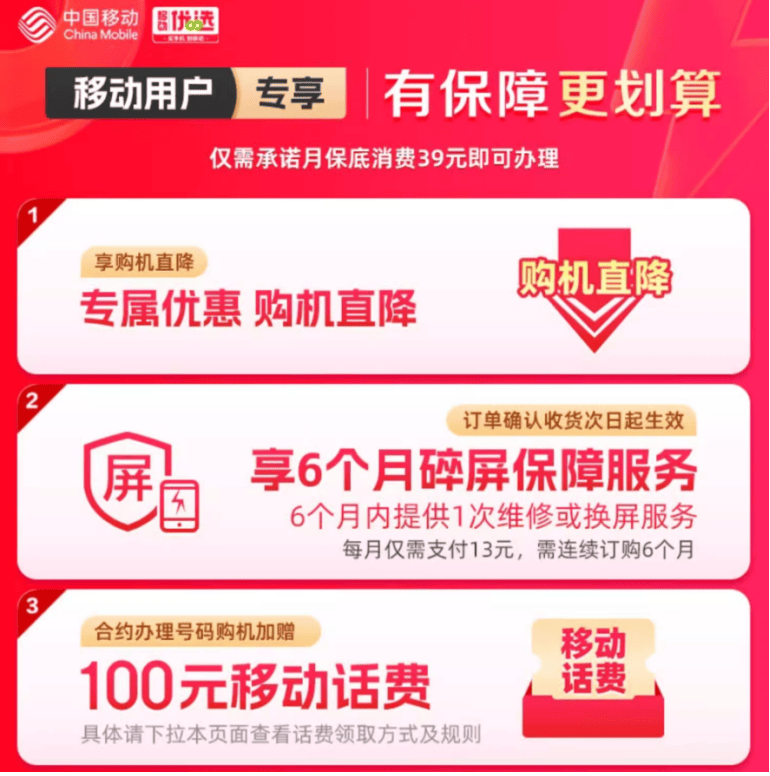 没想到办个移动合约<strong></p>
<p>合约</strong>，比苹果官网便宜好几百，苹果15超值拿下！