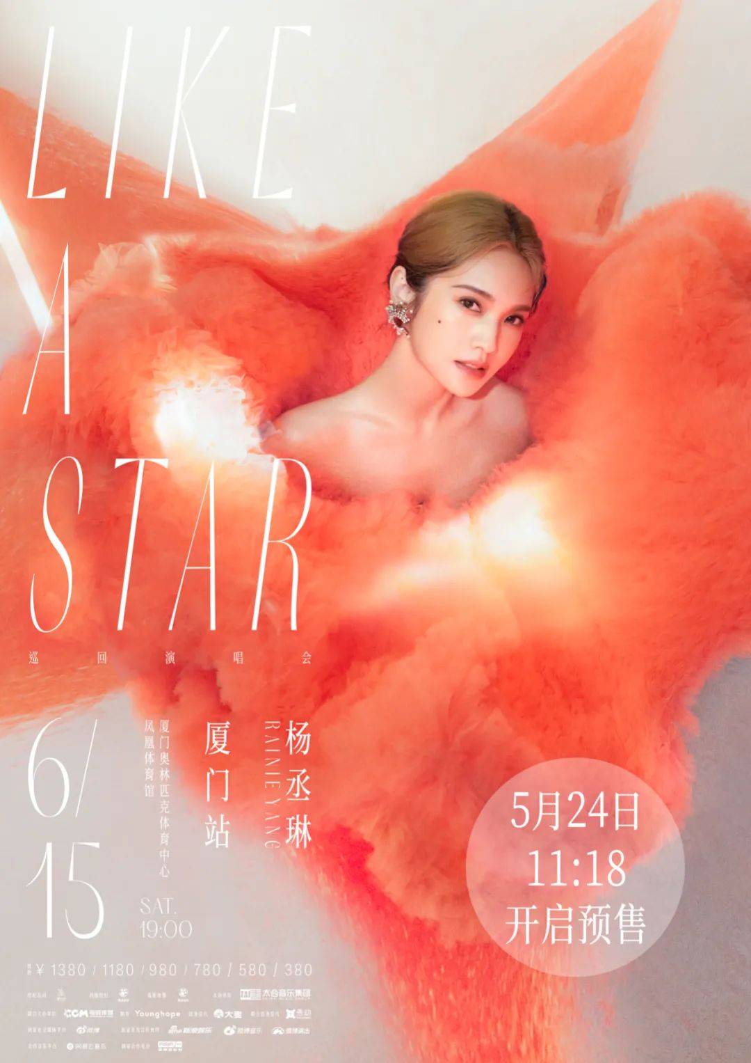 热搜预警<strong></p>
<p>厦门</strong>！6月15号！厦门这里要沸腾了！