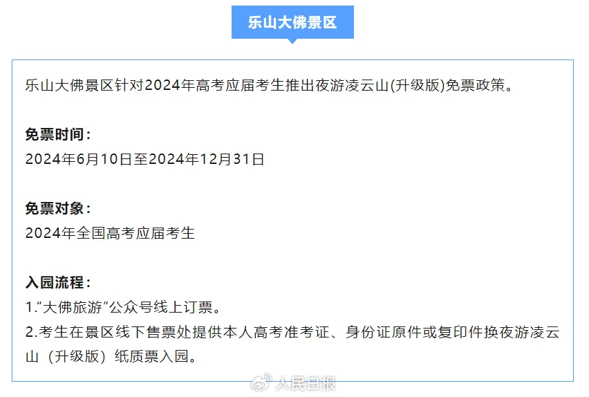 福建考生请注意<strong></p>
<p>福建</strong>！免费！