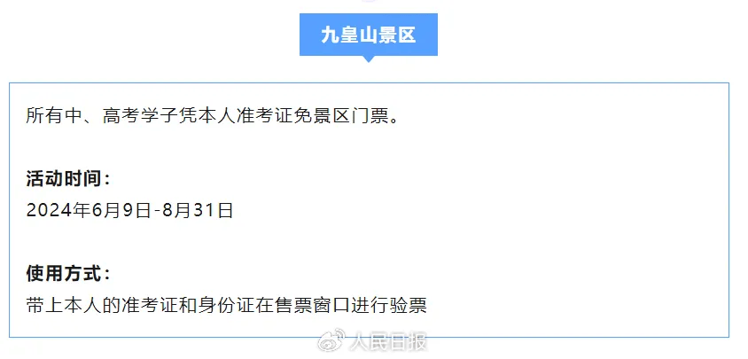 福建考生请注意<strong></p>
<p>福建</strong>！免费！