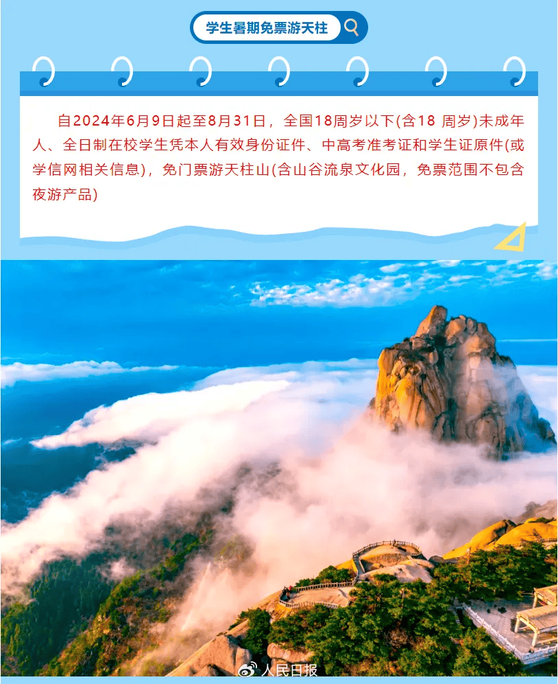 福建考生请注意<strong></p>
<p>福建</strong>！免费！