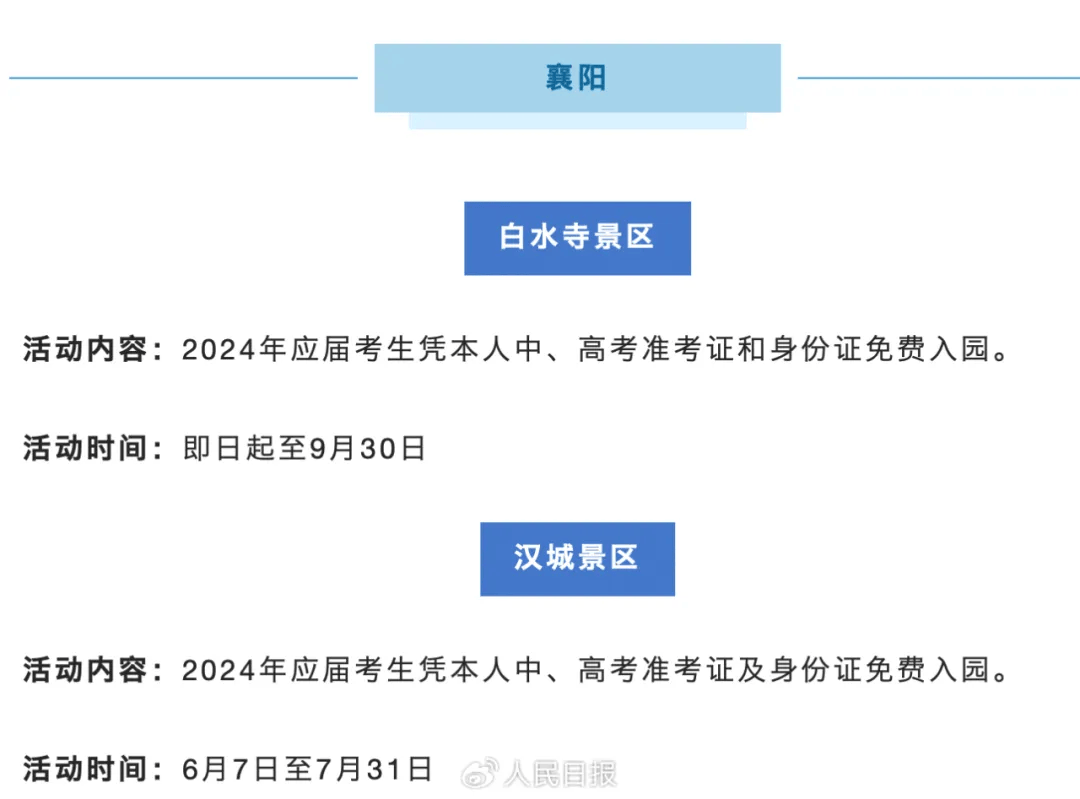 福建考生请注意<strong></p>
<p>福建</strong>！免费！