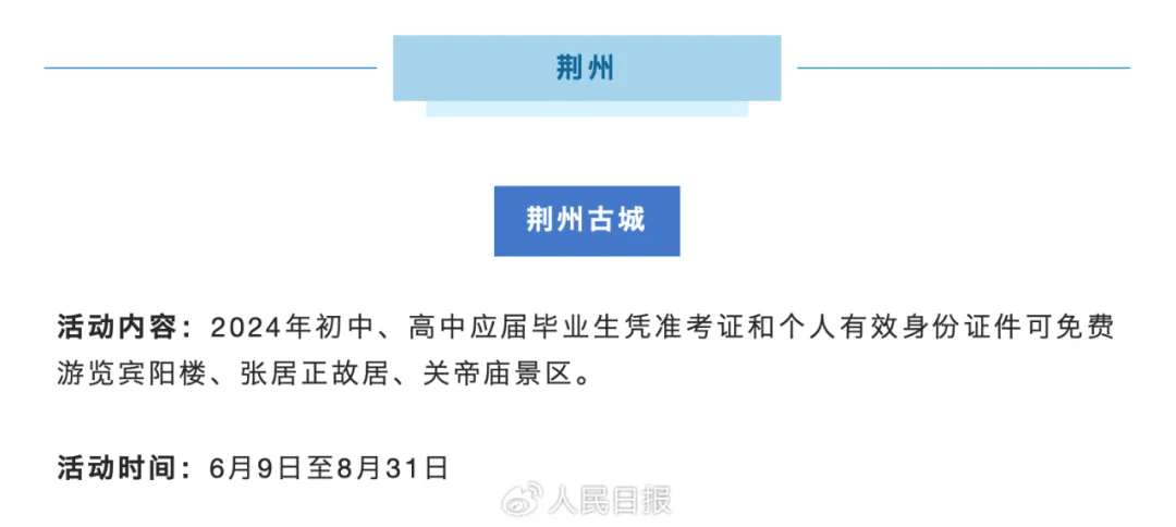 福建考生请注意<strong></p>
<p>福建</strong>！免费！