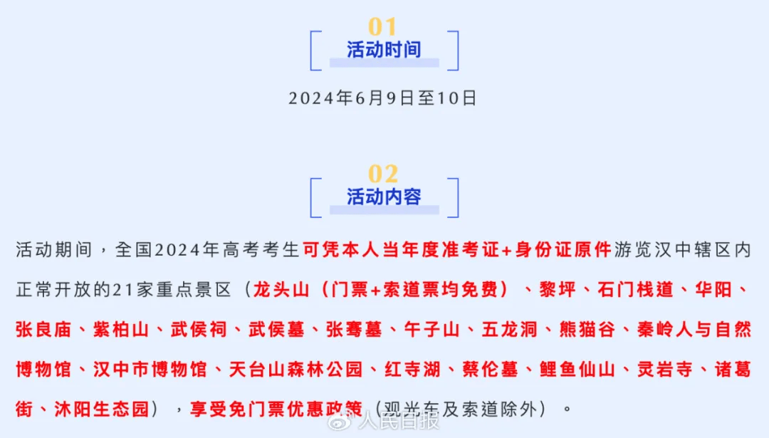 福建考生请注意<strong></p>
<p>福建</strong>！免费！