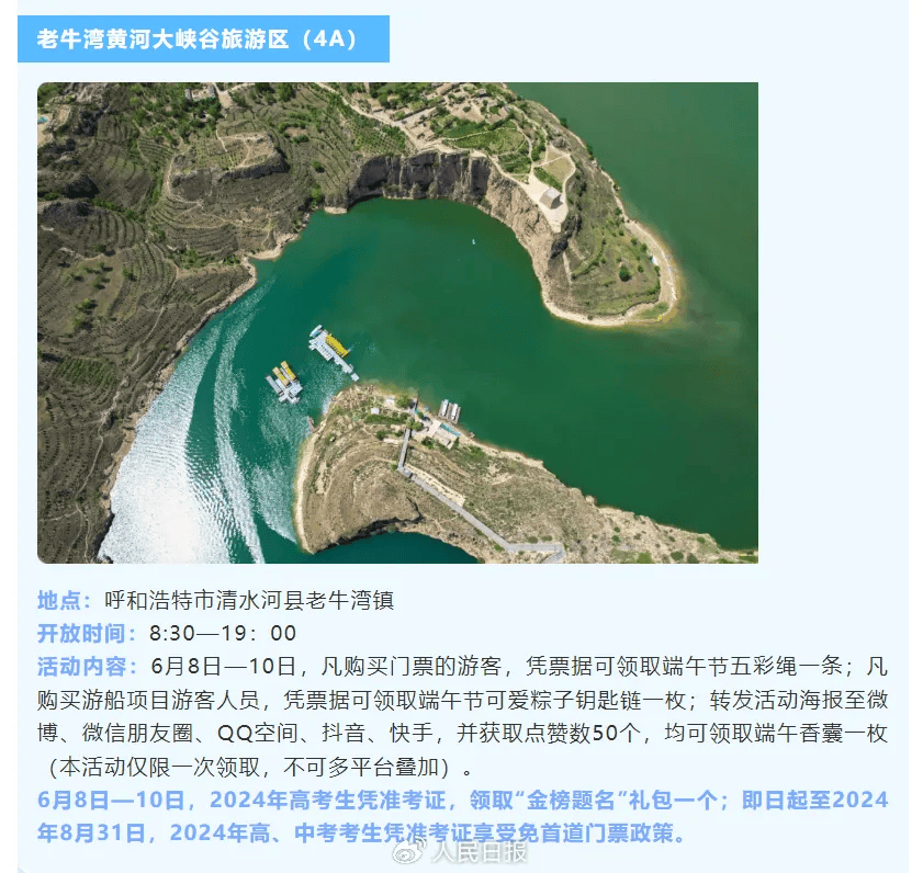 福建考生请注意<strong></p>
<p>福建</strong>！免费！