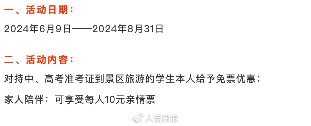 福建考生请注意<strong></p>
<p>福建</strong>！免费！