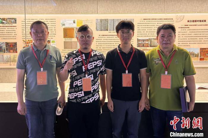 首届闽台同宗村族谱交流大会在福建石狮开幕
