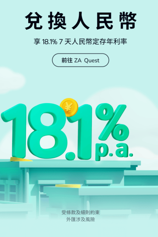 内地投资者激增12倍<strong></p>
<p>币圈千倍币</strong>！有银行出大招：人民币存款利率18.1%