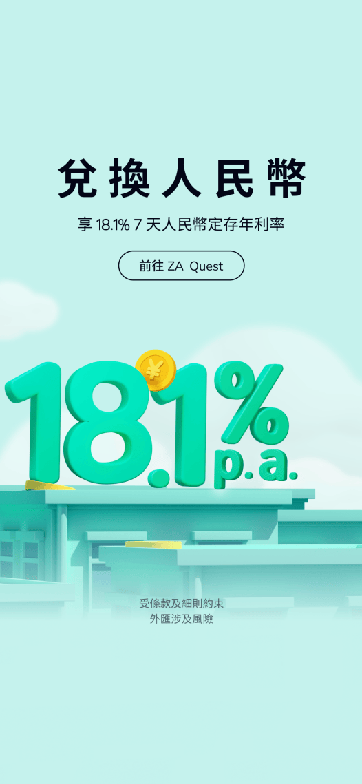 太火了！内地客激增12倍<strong></p>
<p>币圈千倍币</strong>，香港一银行出大招：人民币存款18.1%