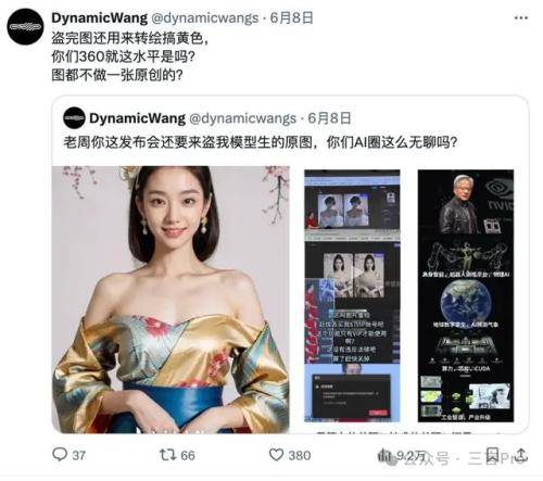AIGC创作者DynamicWang：要求周鸿祎对图片侵权行为公开道歉<strong></p>
<p>bac币</strong>，并赔偿1元人民币