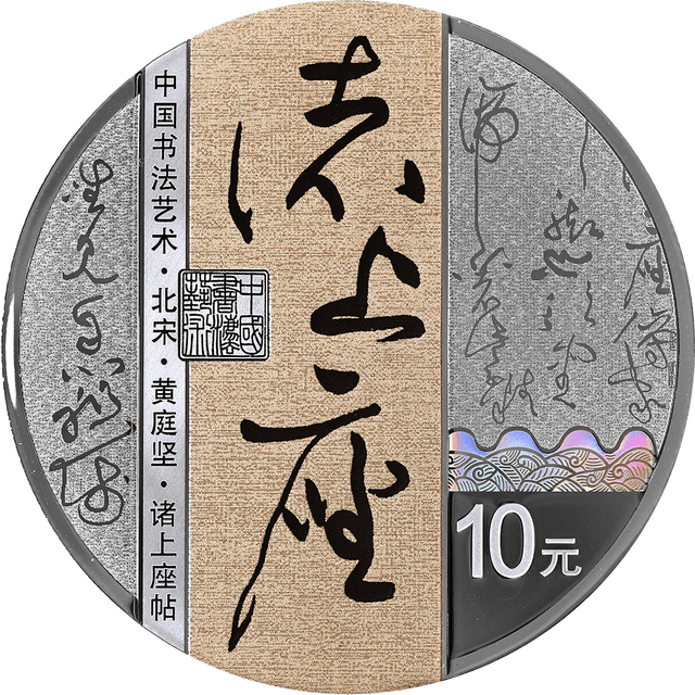 2024年世界硬币大奖赛提名币公布<strong></p>
<p>币币账户</strong>，3枚中国纪念币入围