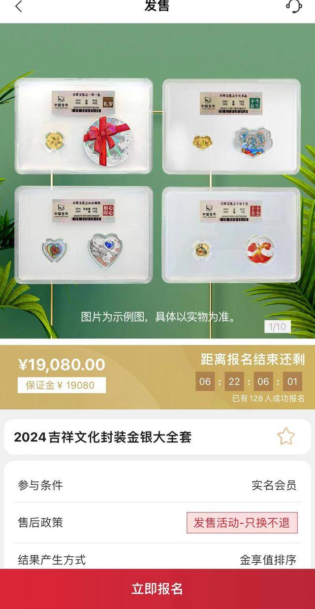 央行心形纪念币5月20日发行<strong></p>
<p>moc币20个币</strong>，“心心相印”金银套币保证金4780元起