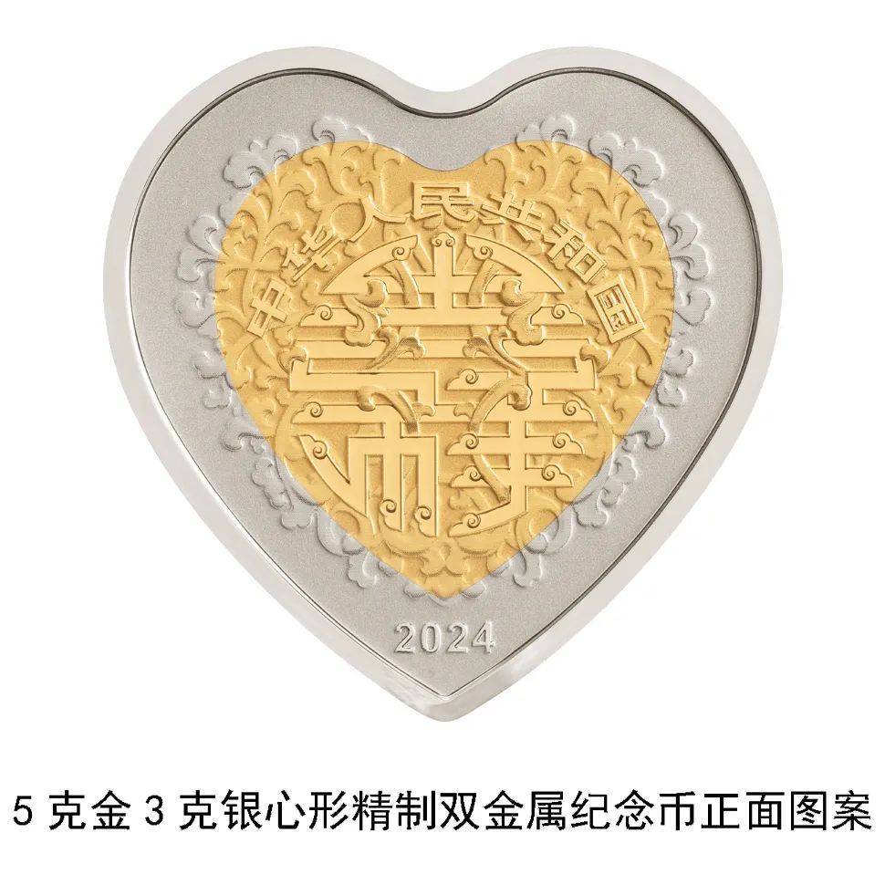 “心”形纪念币<strong></p>
<p>moc币20个币</strong>，5月20日发行！