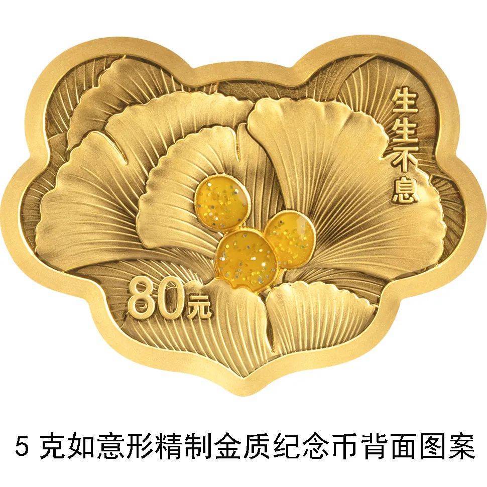 “心”形纪念币<strong></p>
<p>moc币20个币</strong>，5月20日发行！