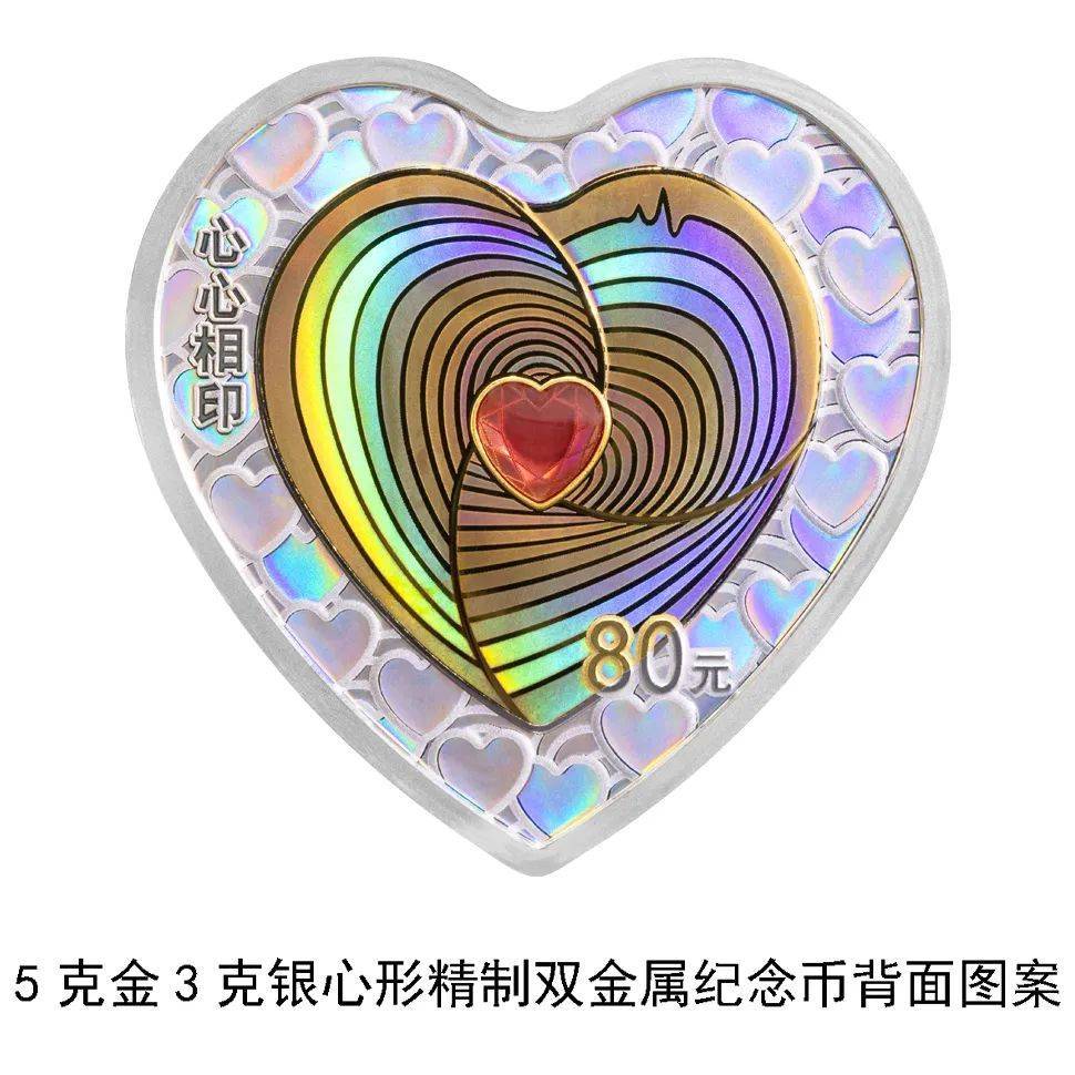“心”形纪念币<strong></p>
<p>moc币20个币</strong>，5月20日发行！