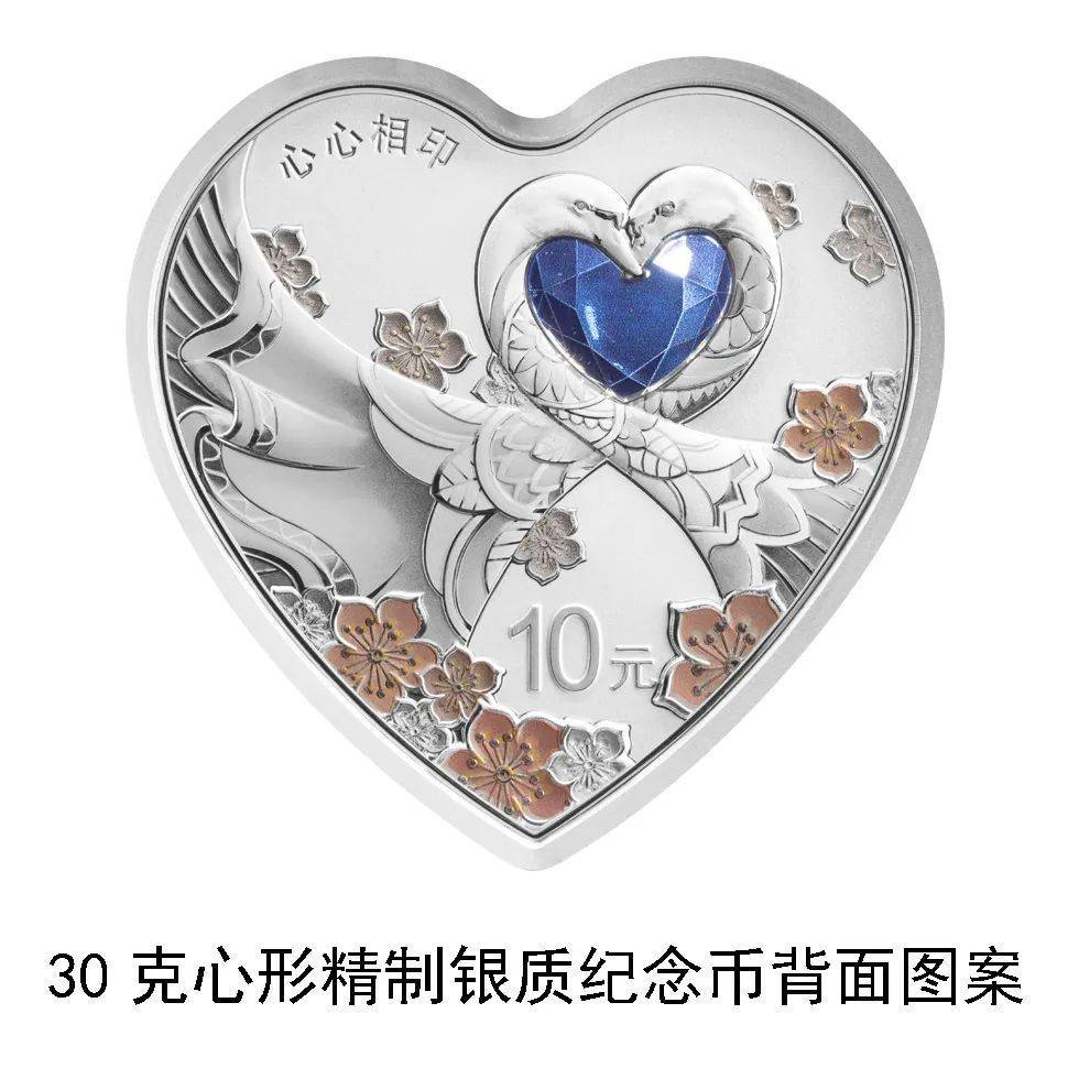 “心”形纪念币<strong></p>
<p>moc币20个币</strong>，5月20日发行！