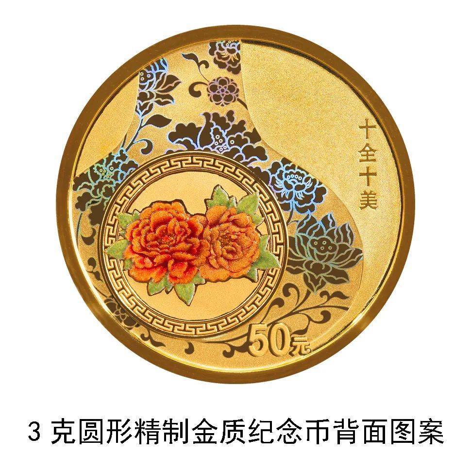 “心”形纪念币<strong></p>
<p>moc币20个币</strong>，5月20日发行！
