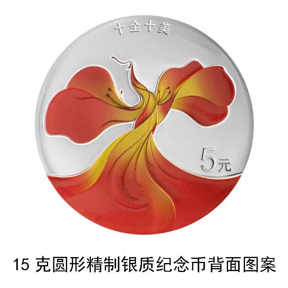 “心”形纪念币<strong></p>
<p>moc币20个币</strong>，5月20日发行！