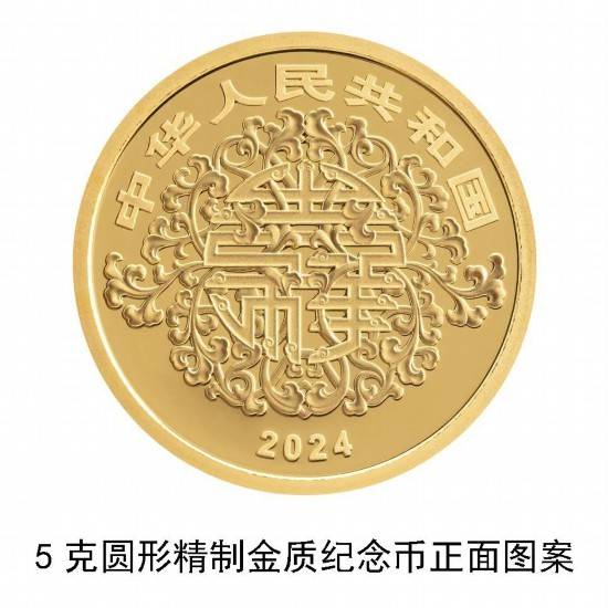 央行浪漫<strong></p>
<p>moc币20个币</strong>！5月20日上新“心形”纪念币