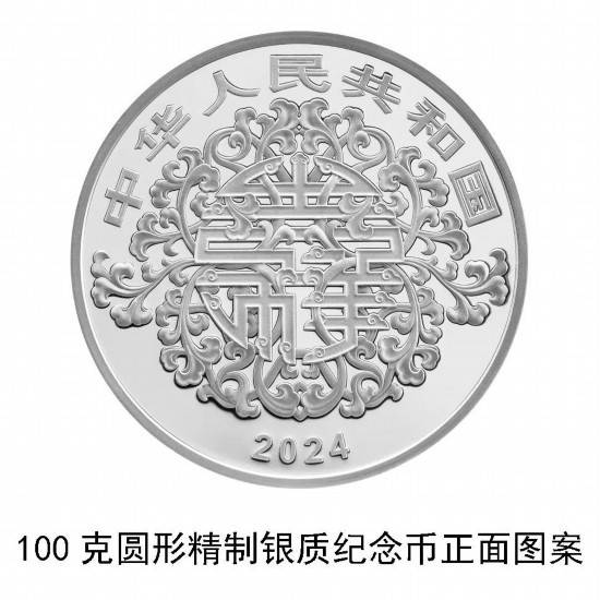 央行浪漫<strong></p>
<p>moc币20个币</strong>！5月20日上新“心形”纪念币