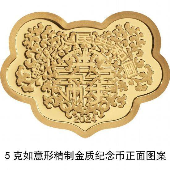 央行浪漫<strong></p>
<p>moc币20个币</strong>！5月20日上新“心形”纪念币