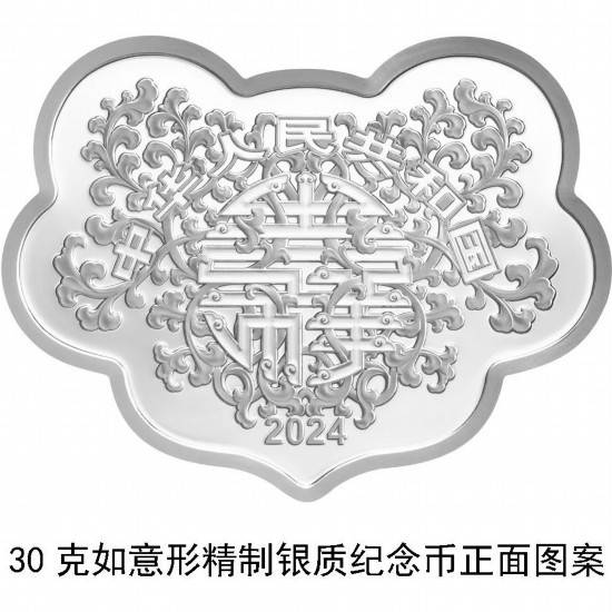 央行浪漫<strong></p>
<p>moc币20个币</strong>！5月20日上新“心形”纪念币