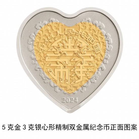 央行浪漫<strong></p>
<p>moc币20个币</strong>！5月20日上新“心形”纪念币