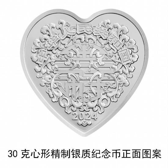 央行浪漫<strong></p>
<p>moc币20个币</strong>！5月20日上新“心形”纪念币