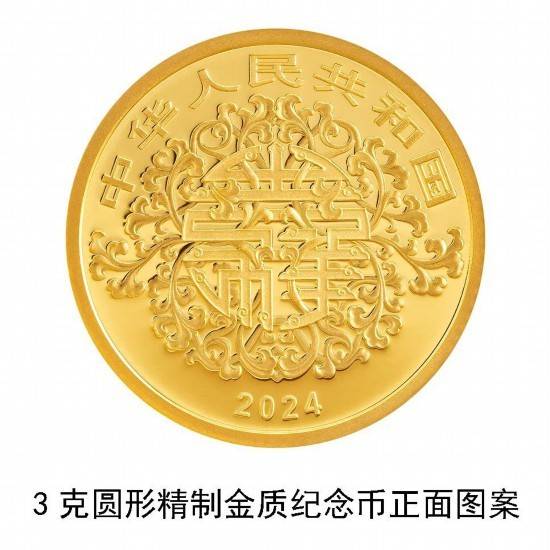 央行浪漫<strong></p>
<p>moc币20个币</strong>！5月20日上新“心形”纪念币
