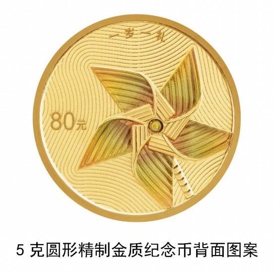 央行浪漫<strong></p>
<p>moc币20个币</strong>！5月20日上新“心形”纪念币