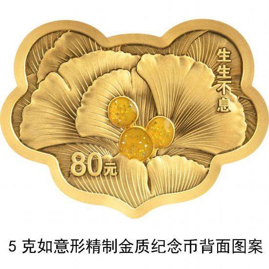 央行浪漫<strong></p>
<p>moc币20个币</strong>！5月20日上新“心形”纪念币