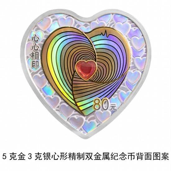 央行浪漫<strong></p>
<p>moc币20个币</strong>！5月20日上新“心形”纪念币