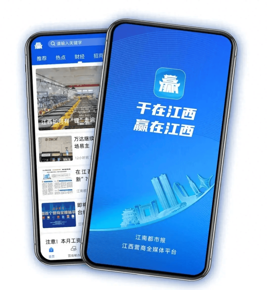 赣赢上线！反响热烈“宝藏APP实用性真强！”赣赢客户端上线首日获好评人气火爆<strong></p>
<p>vrc客户端软件下载</strong>，下载量单日破万