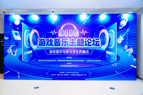 “破圈”之后<strong></p>
<p>币圈论坛</strong>，游戏音乐如何跑出加速度？这场论坛给出答案