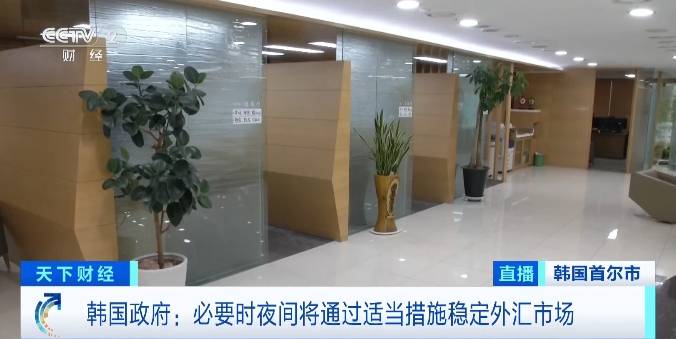 降低交易成本<strong></p>
<p>债券市场交易时间</strong>！韩国今起延长外汇市场韩元对美元交易时间