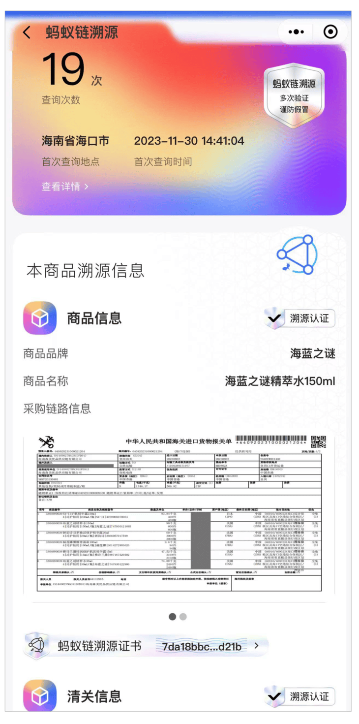 贵妇海蓝之谜的明星精粹水<strong></p>
<p>吉祥币今天的价格</strong>，今天的价格真的好美啊