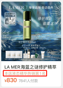 贵妇海蓝之谜的明星精粹水<strong></p>
<p>吉祥币今天的价格</strong>，今天的价格真的好美啊