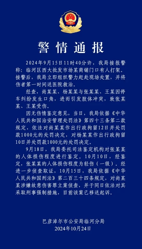 公职夫妻因挪车将女子打骨折<strong></p>
<p>货币的时间价值案例</strong>，想40万私了？通报来了