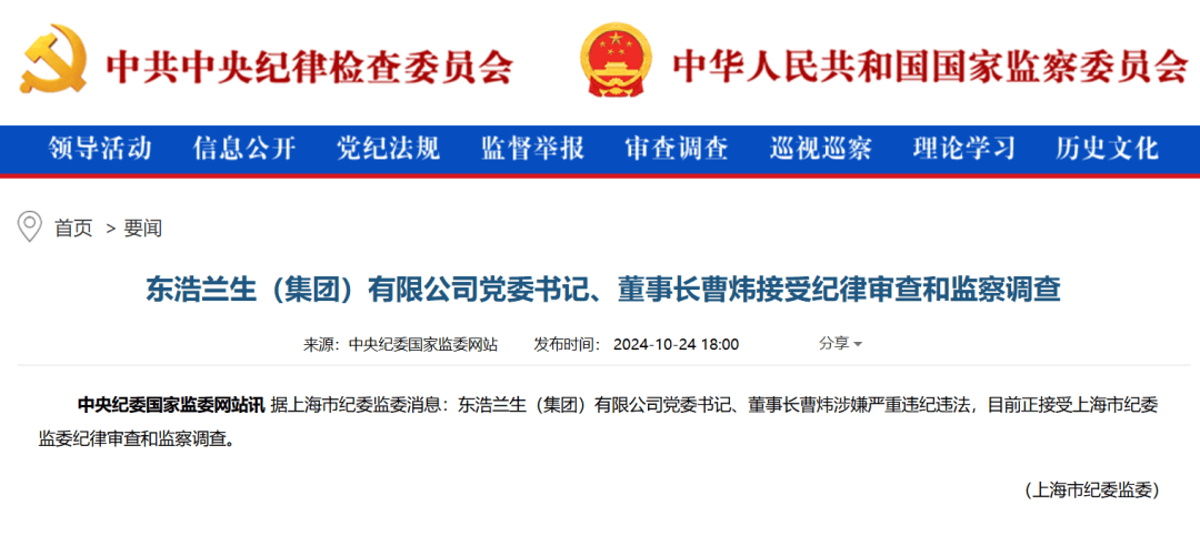 上海突发<strong></p>
<p>货币的时间价值案例</strong>！曹炜被查