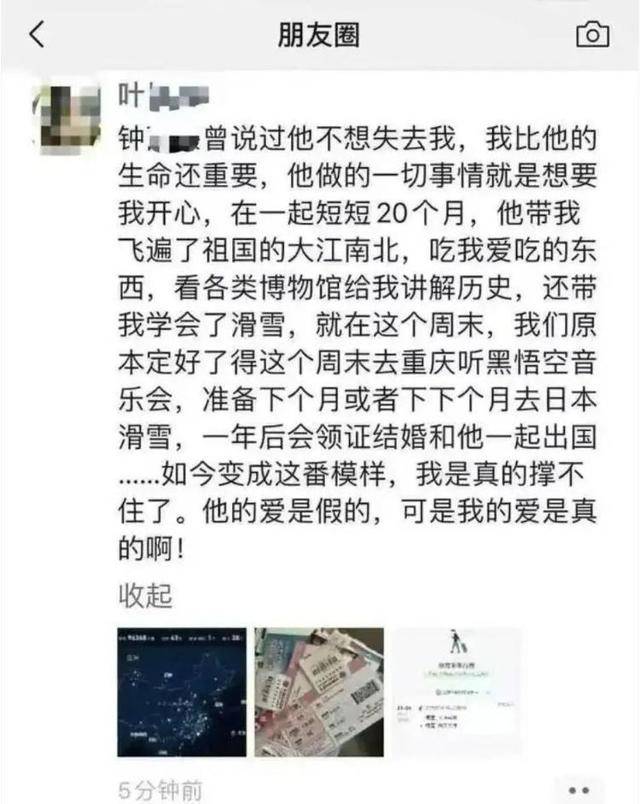 网友质疑钟某出轨被行政记大过“处罚太轻”<strong></p>
<p>货币的时间价值案例</strong>，厦门文旅局：已将情况上报