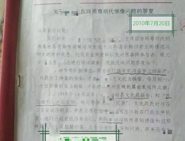 陕西市民称“祖传雕像”被违规收缴进展：警方否认有关系<strong></p>
<p>货币的时间价值案例</strong>，文旅局被要求重新答复
