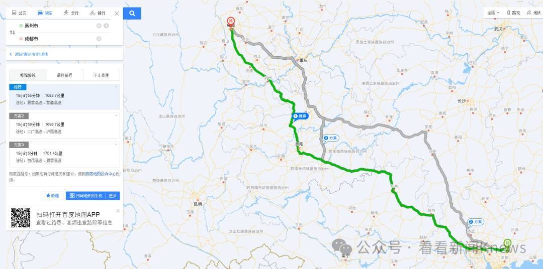 从广东惠州到四川成都开车只需1分钟堪比“任意门”<strong></p>
<p>货币的时间价值案例</strong>？ 真相是...