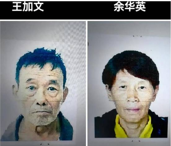 余华英丈夫王加文获刑16年半<strong></p>
<p>三货币对冲套利ea</strong>，法院认定其系主犯 ，被害人家属：对判决满意