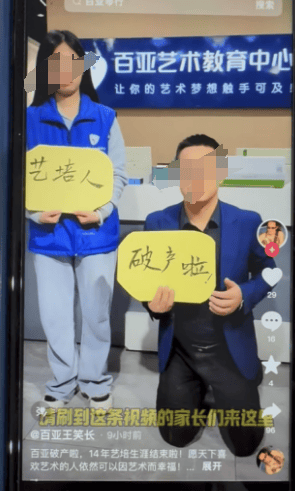 苏州知名艺术培训机构宣布破产<strong></p>
<p>全球有多少人在炒币</strong>，老板下跪称“绝不跑路”，事发前安排活动消耗课时费