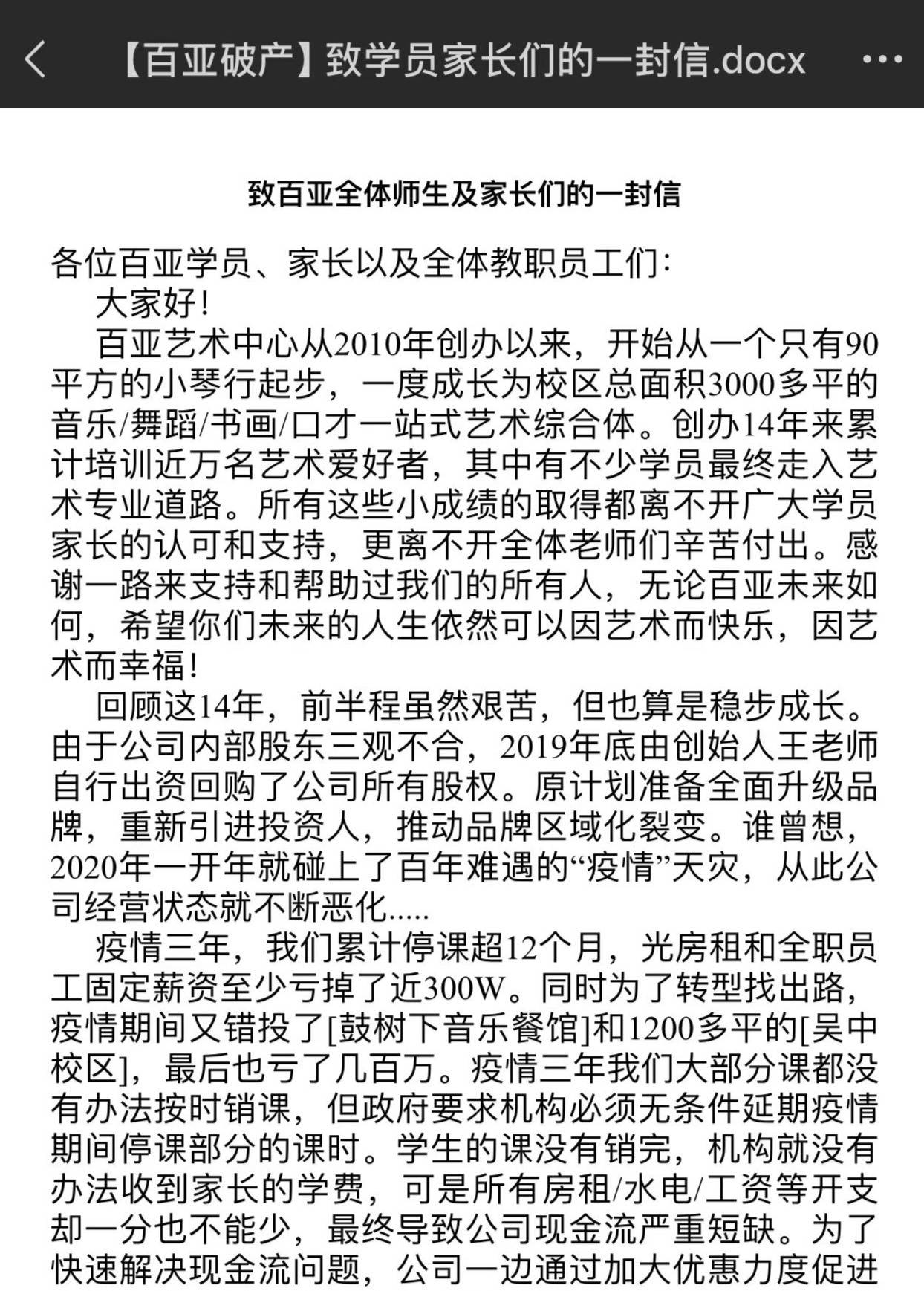 苏州知名艺术培训机构宣布破产<strong></p>
<p>全球有多少人在炒币</strong>，老板下跪称“绝不跑路”，事发前安排活动消耗课时费